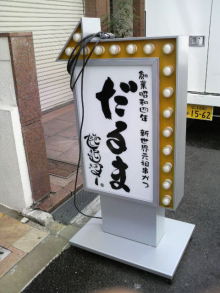 あやこ☆先生のハッピー♪ラッキー♪大好き~♪