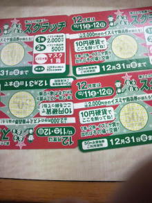 あやこ☆先生のハッピー♪ラッキー♪大好き~♪