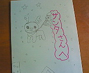 あやこ☆先生のハッピー♪ラッキー♪大好き～♪