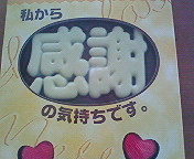 あやこ☆先生のハッピー♪ラッキー♪大好き~♪