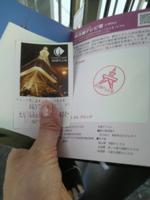 あやこ☆先生のハッピー♪ラッキー♪大好き～♪