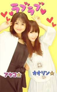 あやこ☆先生のハッピー♪ラッキー♪大好き～♪