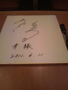 あやこ☆先生のハッピー♪ラッキー♪大好き～♪