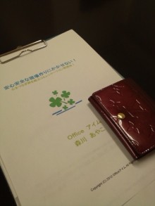 森川　あやこの☆ハッピー♪ラッキー♪大好き～♪