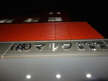 森川　あやこの☆ハッピー♪ラッキー♪大好き～♪