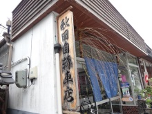 森川　あやこの☆ハッピー♪ラッキー♪大好き～♪