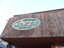 森川　あやこの☆ハッピー♪ラッキー♪大好き～♪